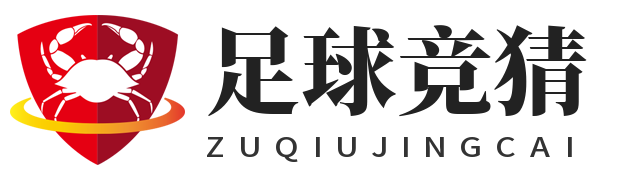 足球竞猜